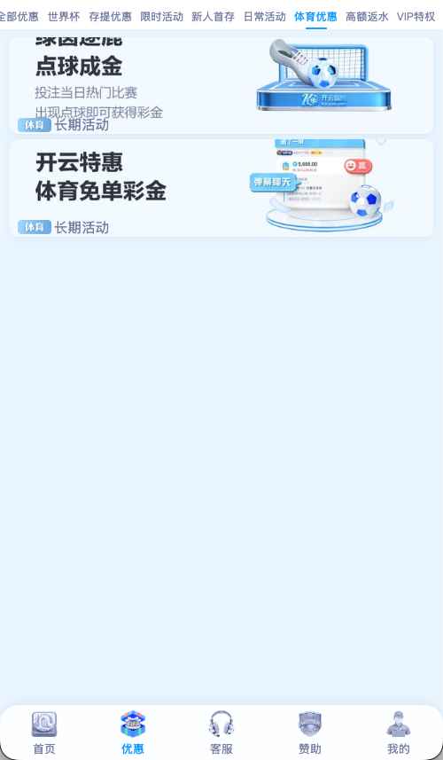 开云体育体育赛事专属优惠