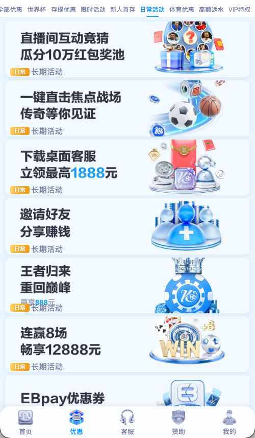 开云体育每日签到日常活动