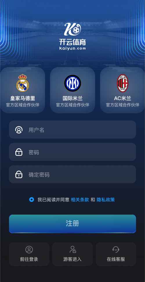 开云体育安卓版APP下载安装界面