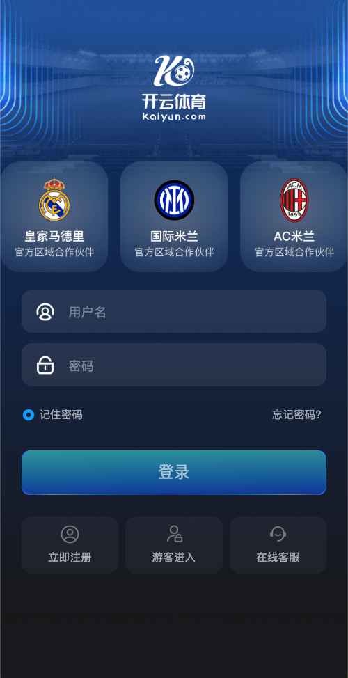 开云体育苹果版APP下载登录界面