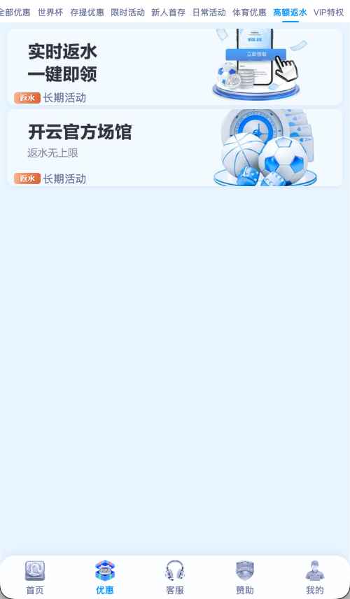 开云体育VIP高额返水特权